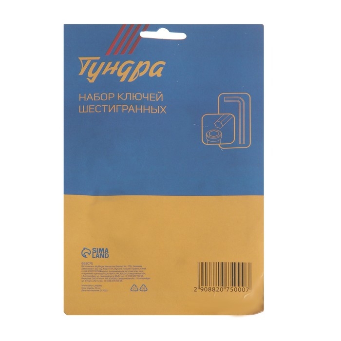 Набор ключей шестигранных на кольце ТУНДРА, 1.5 - 10 мм, 10 шт. Набор ключей шестигранных на кольце ТУНДРА, 1.5 - 10 мм, 10 шт.