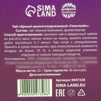 Чай чёрный в домике «Антипохмелин форте», вкус: глинтвейн, 20 г.