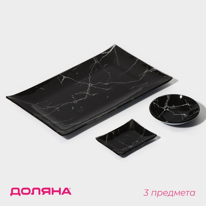 Набор для суши из стекла Доляна «Марбл чёрный», 3 предмета: соусники 8×2 см, 8×6 см, подставка 25×15 см Набор для суши из стекла Доляна «Марбл чёрный», 3 предмета: соусники 8×2 см, 8×6 см, подставка 25×15 см