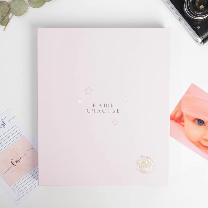 Фотоальбом подарочный 20 м.л «Наша чудесная доченька» Фотоальбом подарочный 20 м.л «Наша чудесная доченька»