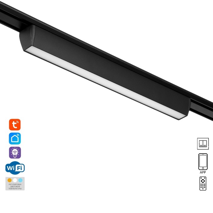 Светильник трековый SLIM Светильник трековый SLIM "Линия-33" LED 18Вт 3000K-6000К 48V CRI90 черный 3,2х3,8х33,8см