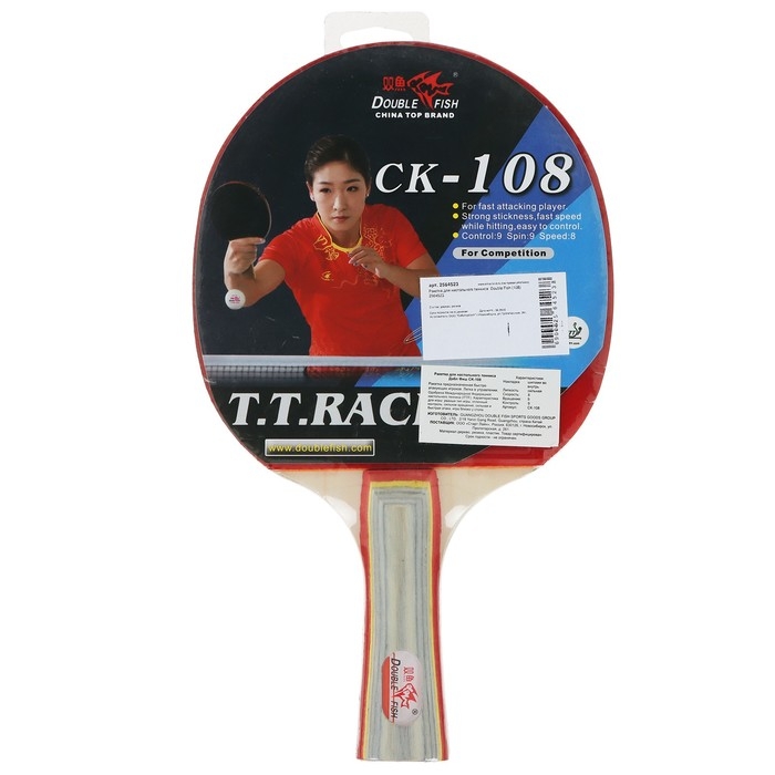 Ракетка для настольного тенниса  Double Fish (108) Ракетка для настольного тенниса  Double Fish (108)