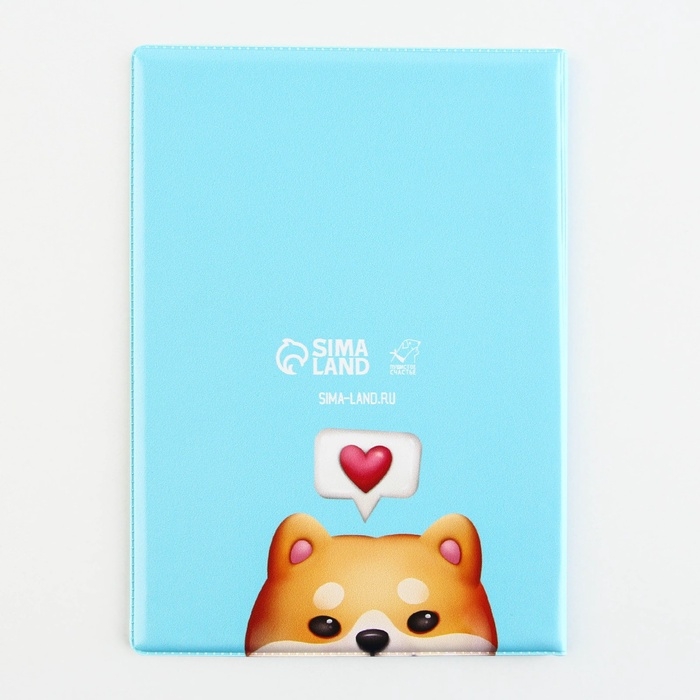 Обложка на ветеринарный паспорт «На страже твоего сердечка !», ПВХ Обложка на ветеринарный паспорт «На страже твоего сердечка !», ПВХ