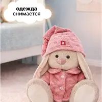 Мягкая игрушка &laquo;Зайка Ми&raquo; в розовой пижаме, 18 см