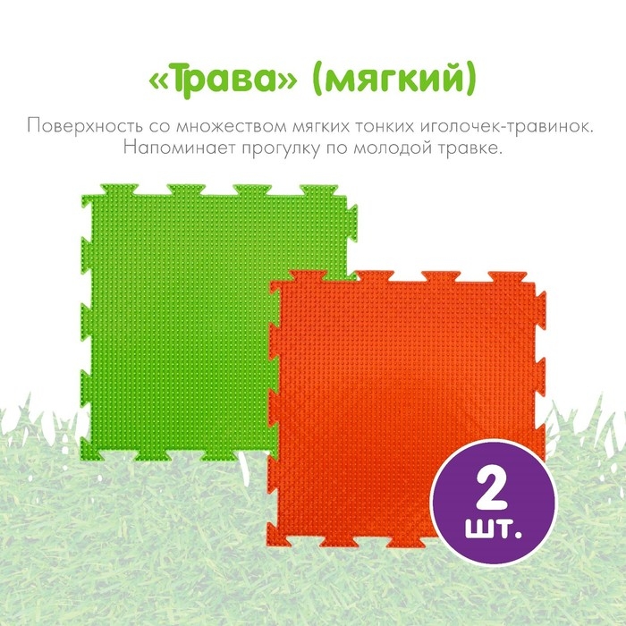 Модульный массажный коврик ОРТОДОН, набор №2 «Малыш» Модульный массажный коврик ОРТОДОН, набор №2 «Малыш»