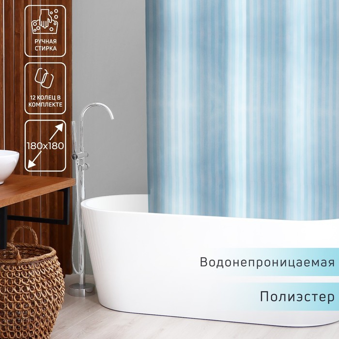 Штора для ванны Доляна «Полоска», 180×180 см, полиэстер, цвет голубой Штора для ванны Доляна «Полоска», 180×180 см, полиэстер, цвет голубой