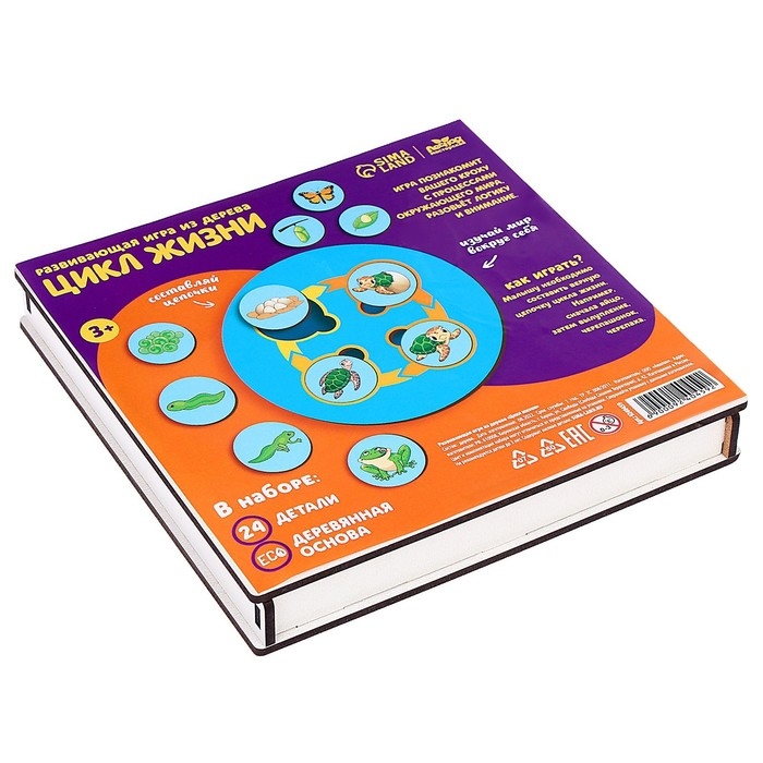 Развивающая игра из дерева «Цикл жизни» Развивающая игра из дерева «Цикл жизни»