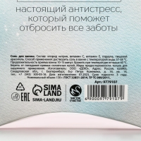 Соль для ванны «Счастья!», 150 г, аромат снежного пломбира, Новый Год