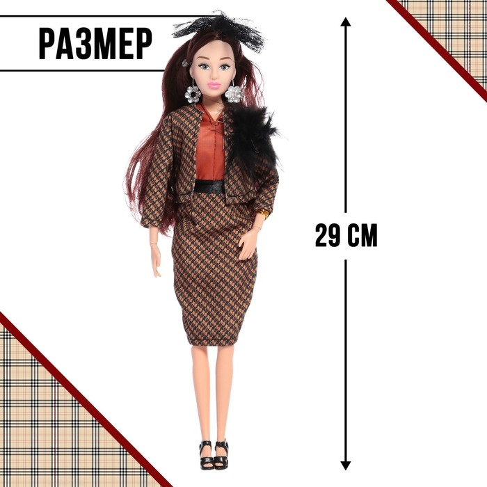 Кукла-модель шарнирная «Высокая мода», клетчатый стиль Кукла-модель шарнирная «Высокая мода», клетчатый стиль