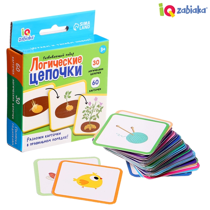 Развивающий набор «Логические цепочки», 3+ Развивающий набор «Логические цепочки», 3+