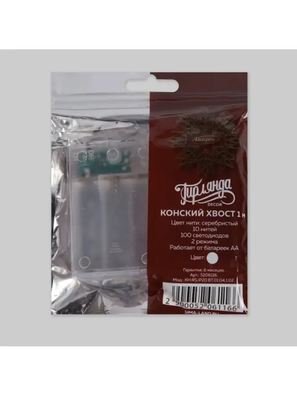 Гирлянда &laquo;Конский хвост&raquo; 10 нитей по 1 м, IP20, серебристая нить, 100 LED, 2 режима, от батареек АА&times;3, свечение белое