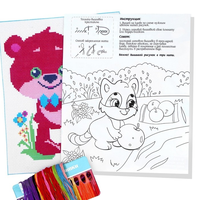 Вышивка крестиком «Мишка с букетом цветов», набор для творчества, 25 х 20 см Вышивка крестиком «Мишка с букетом цветов», набор для творчества, 25 х 20 см