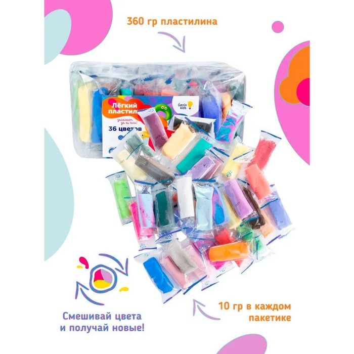 Набор для детской лепки «Лёгкий пластилин» 36 цветов Набор для детской лепки «Лёгкий пластилин» 36 цветов