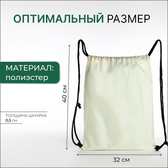 Мешок для обуви на шнурке, цвет белый/разноцветный Мешок для обуви на шнурке, цвет белый/разноцветный