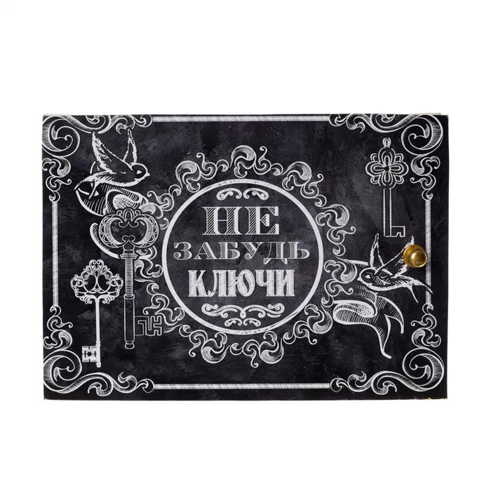 Ключница Ключница "Меловка" белый 12х17 см МИКС