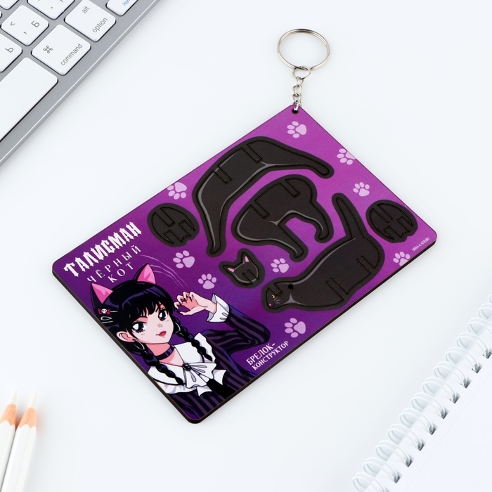 Брелок для ключей деревянный конструктор &laquo;Черный кот&raquo;, 6.8 х 5.9 см