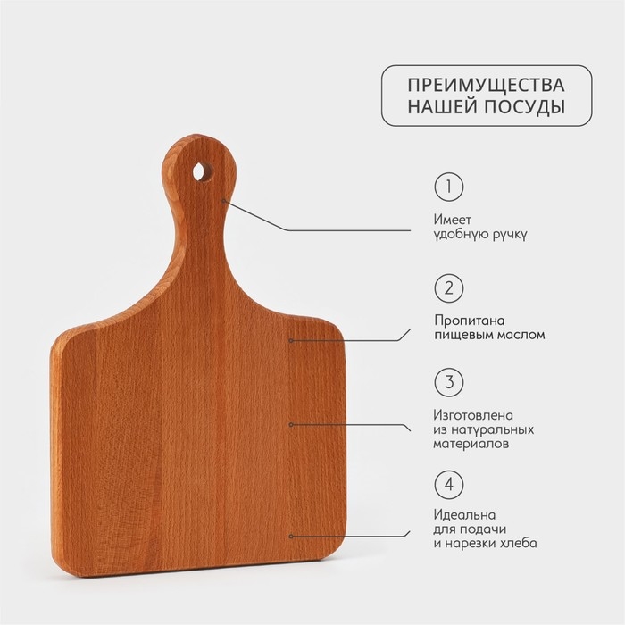 Доска разделочная Adelica «Для подачи», 30×19×1,6 см, с ручкой, бук