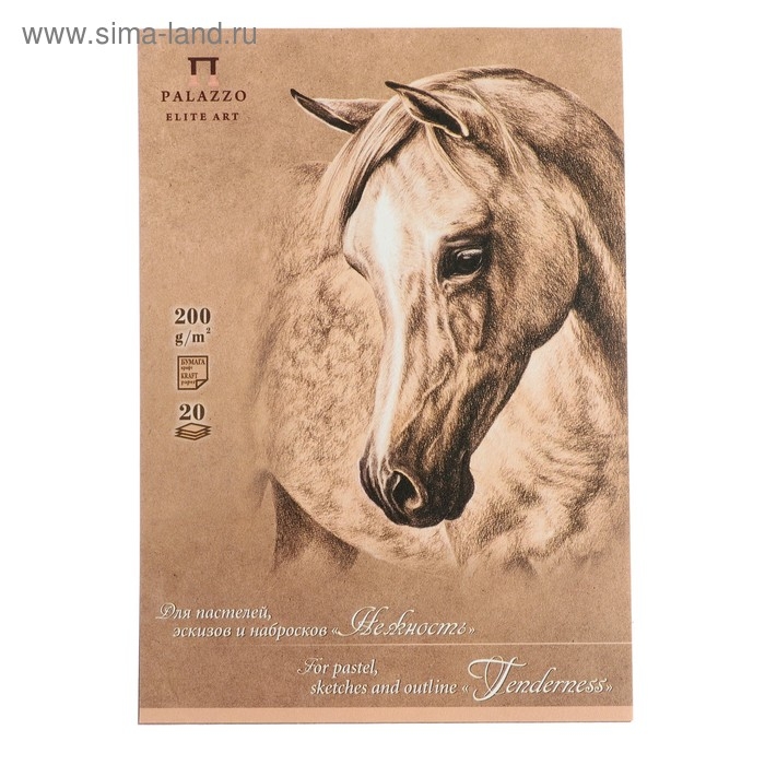 Планшет для эскизов А5, 20 листов "Нежность", блок крафт-бумага 200 г/м&sup2;