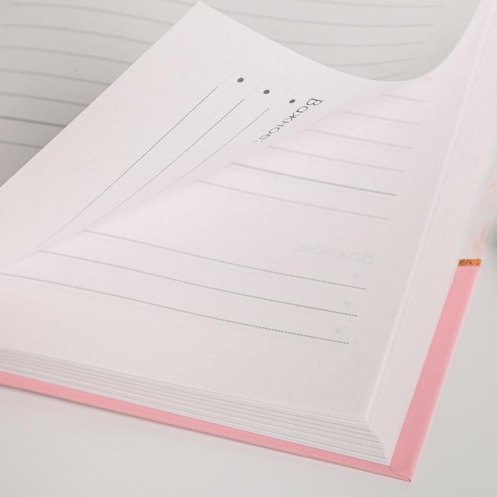 Ежедневник  Ежедневник "Сегодня твой день", А5, 160 листов