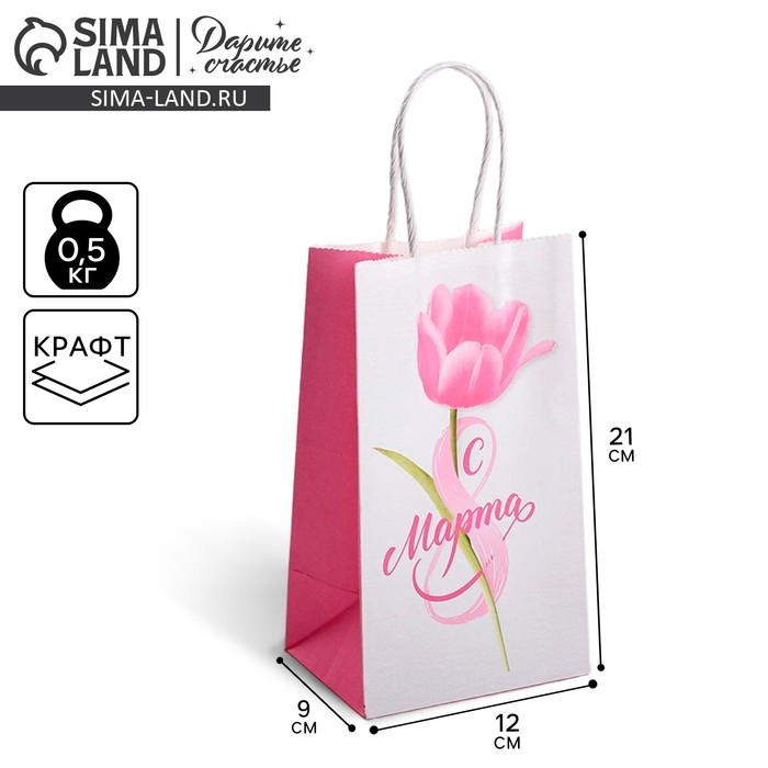 Пакет подарочный крафт, упаковка, «С 8 Марта», 12 х 21 х 9 см Пакет подарочный крафт, упаковка, «С 8 Марта», 12 х 21 х 9 см