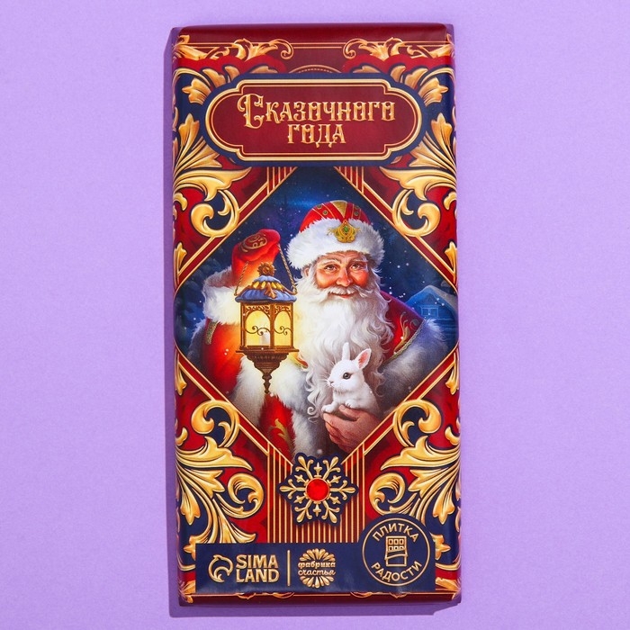 Кондитерская плитка «Сказочного года», 100 г. Кондитерская плитка «Сказочного года», 100 г.