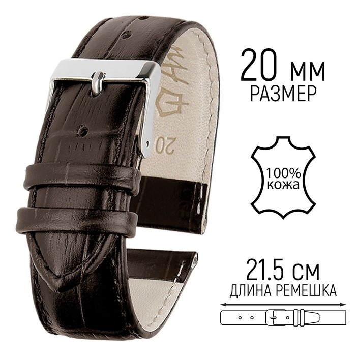 Ремешок для часов, мужской, 20мм, запряжник 90мм, горт 125 мм, натуральная кожа, удлиненный Ремешок для часов, мужской, 20мм, запряжник 90мм, горт 125 мм, натуральная кожа, удлиненный