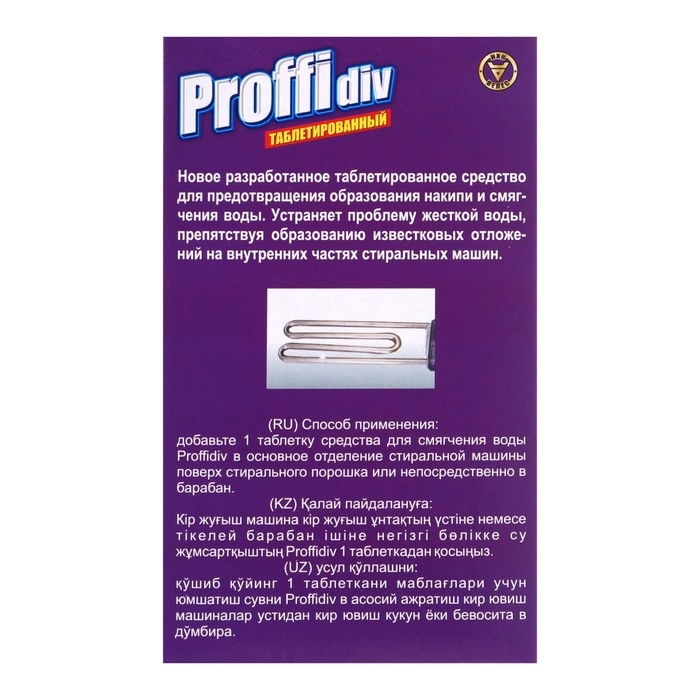 Таблетки Proffidiv для смягчения воды, 400 г Таблетки Proffidiv для смягчения воды, 400 г