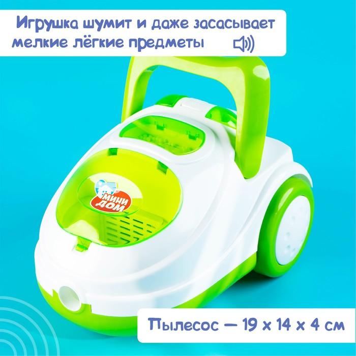 Пылесос «Мини-дом», свет, засасывает мусор Пылесос «Мини-дом», свет, засасывает мусор