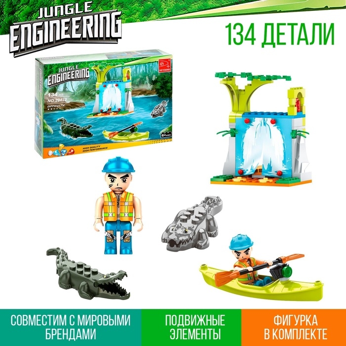 Конструктор «Джунгли. Водопад с крокодилами», 134 детали Конструктор «Джунгли. Водопад с крокодилами», 134 детали