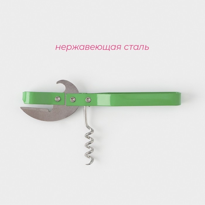 Открывашка - штопор Доляна «Помощник», 14 см, цвет МИКС Открывашка - штопор Доляна «Помощник», 14 см, цвет МИКС