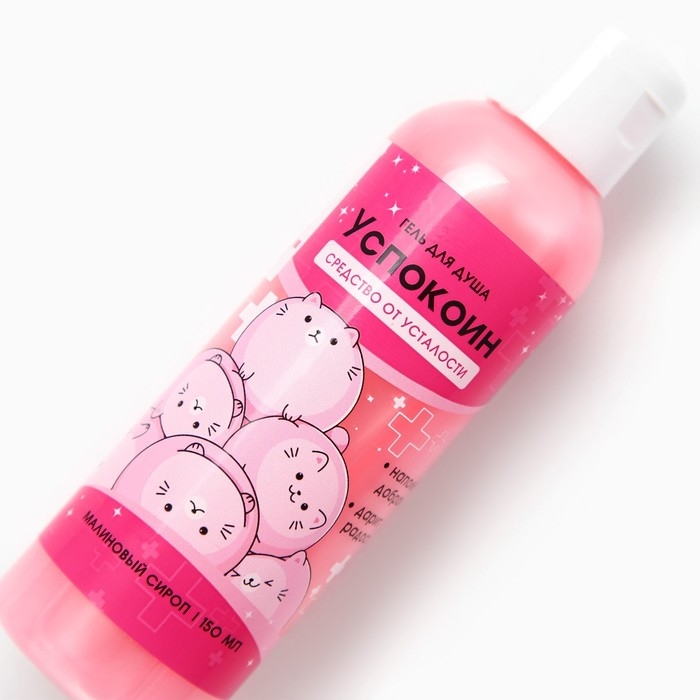 Гель для душа «Успокоин», 150 мл, аромат малины, BEAUTY FOX Гель для душа «Успокоин», 150 мл, аромат малины, BEAUTY FOX