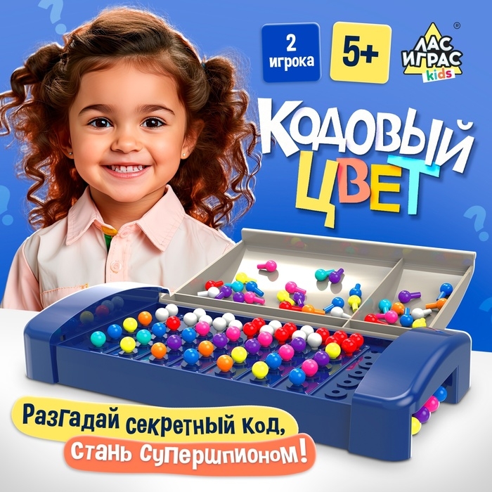 Настольная игра «Кодовый цвет», 2 игрока, 5+