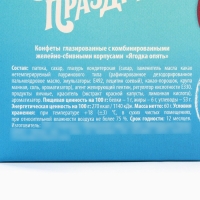 Новый год! Конфеты в коробке «Счастья в каждом моменте», 60 г