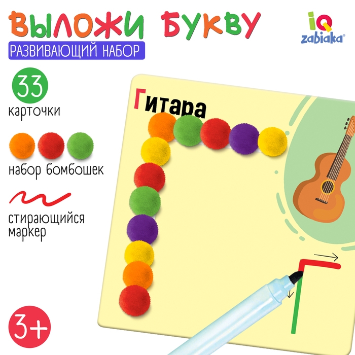 Развивающий набор «Выложи букву» Развивающий набор «Выложи букву»