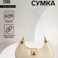 Сумка женская багет TEXTURA на молнии, 30&times;5&times;17 см, молочная