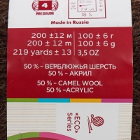 Пряжа "Купец" 50% акрил, 50% верблюж.шерсть 200м/100гр (251 коричневый)