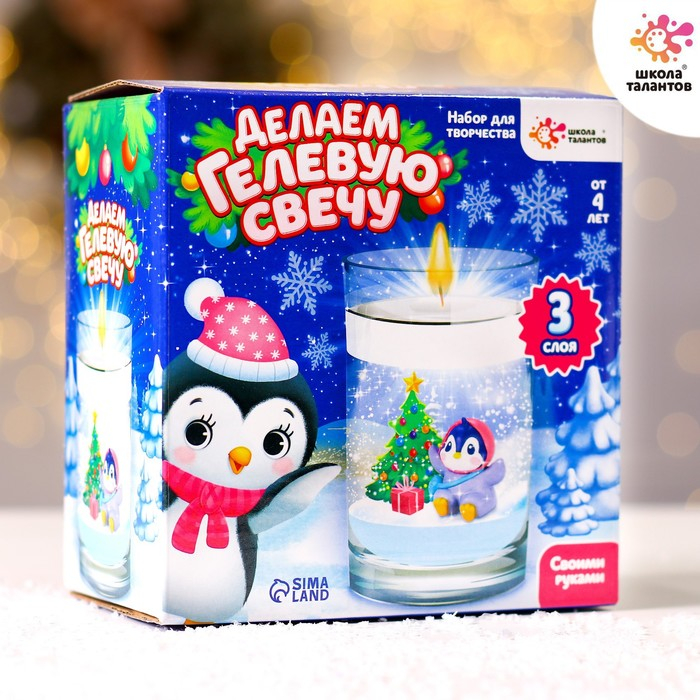 Набор для творчества «Делаем новогоднюю гелевую свечу: пингвинчик» Набор для творчества «Делаем новогоднюю гелевую свечу: пингвинчик»