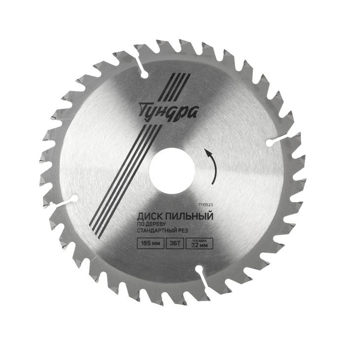 Диск пильный по дереву ТУНДРА, стандартный рез, 185 х 32 мм (кольца на 22,20,16), 36 зубьев Диск пильный по дереву ТУНДРА, стандартный рез, 185 х 32 мм (кольца на 22,20,16), 36 зубьев