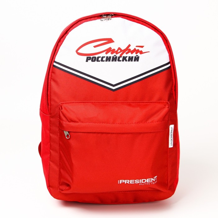 Рюкзак «Российский спорт» Putin team, 29 x 13 x 44 см, отд на молнии, н/карман, красный Рюкзак «Российский спорт» Putin team, 29 x 13 x 44 см, отд на молнии, н/карман, красный