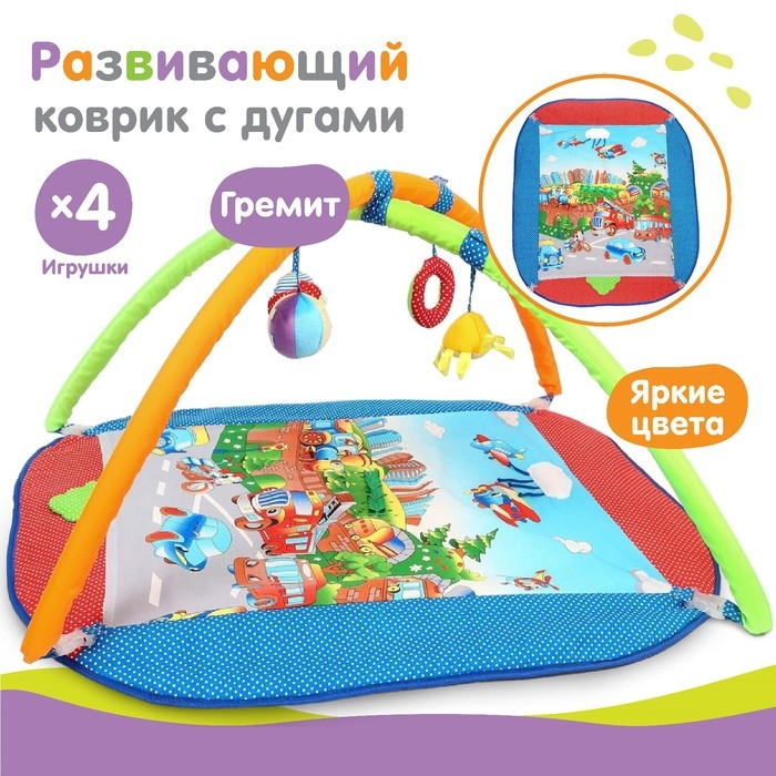 Развивающий коврик с дугами «Веселый парк», 97×86 см, виды МИКС, Дельфин Развивающий коврик с дугами «Веселый парк», 97×86 см, виды МИКС, Дельфин