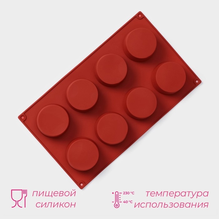 Форма силиконовая для выпечки Доляна «Фигуры.Круг», 29×17×2,7 см, 8 ячеек (5,8×2,7 см), цвет коричневый Форма силиконовая для выпечки Доляна «Фигуры.Круг», 29×17×2,7 см, 8 ячеек (5,8×2,7 см), цвет коричневый