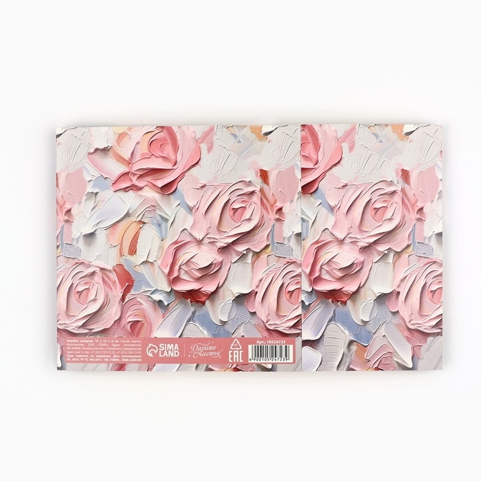 Коробка складная «Счастья в каждом моменте», 14 х 14 х 8 см