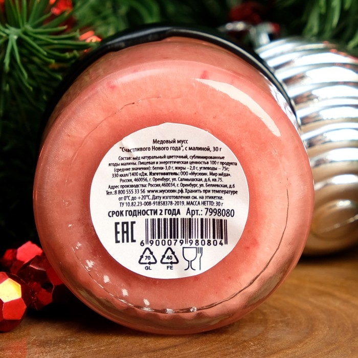 Новый год. Медовый мусс  Новый год. Медовый мусс "Счастливого Нового года", с малиной, 30 г