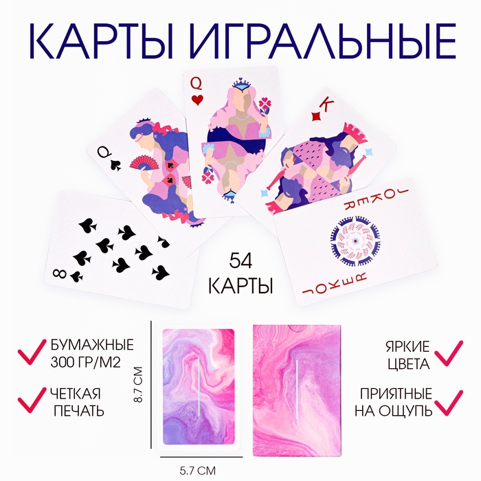 Карты игральные бумажные, 54 шт, 300 гр/м2, 8.7 х 5.7 см Карты игральные бумажные, 54 шт, 300 гр/м2, 8.7 х 5.7 см