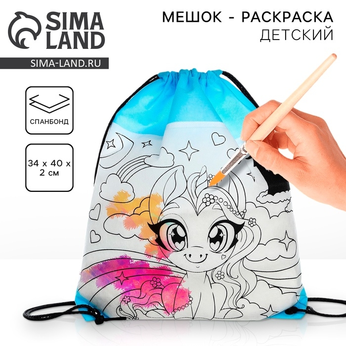 Мешок для обуви под раскраску «Пони» 34х40 см, спанбонд Мешок для обуви под раскраску «Пони» 34х40 см, спанбонд