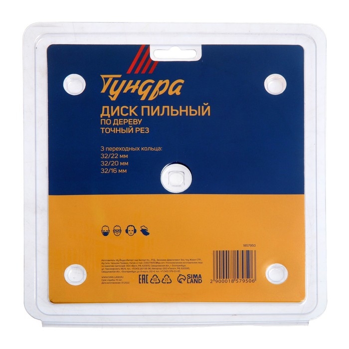 Диск пильный по дереву ТУНДРА, точный рез, 160 х 32 мм (кольца на 22,20,16), 48 зубьев Диск пильный по дереву ТУНДРА, точный рез, 160 х 32 мм (кольца на 22,20,16), 48 зубьев