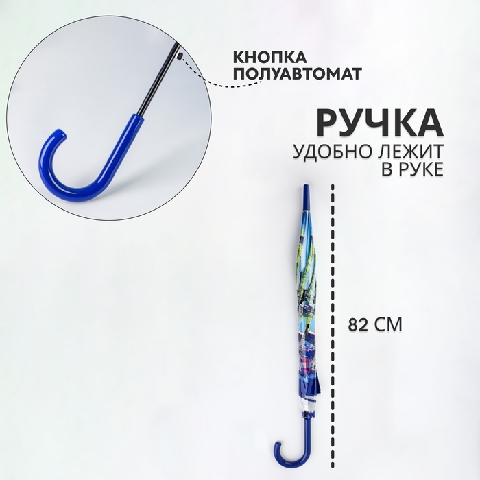 Зонт - трость полуавтоматический «Париж», 8 спиц, R = 41/60 см, D = 120 см, рисунок МИКС Зонт - трость полуавтоматический «Париж», 8 спиц, R = 41/60 см, D = 120 см, рисунок МИКС