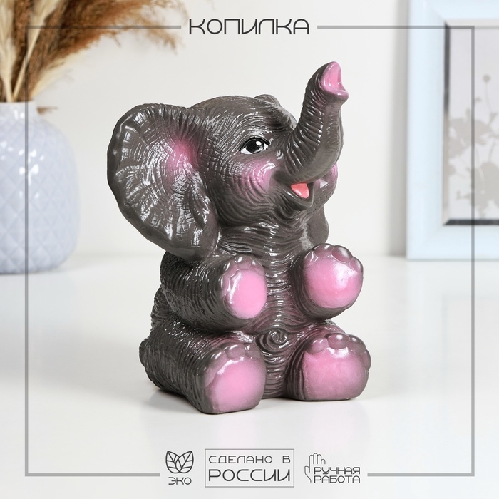 Копилка Копилка "Радостный слон" серый, 19см