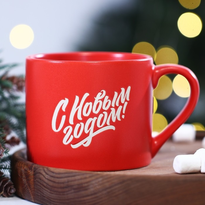 Новый год. Кружка керамическая «С Новым годом», 320 мл