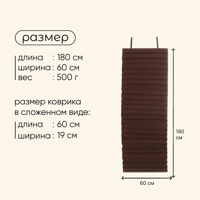 Коврик туристический maclay, складной, 180х60х1.5 см, цвет МИКС Коврик туристический maclay, складной, 180х60х1.5 см, цвет МИКС
